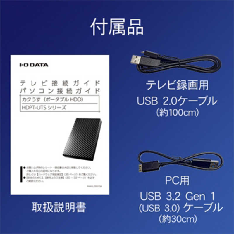 Ioデータ 外付けhdd 高速カクうす ブリックブラウン ポータブル型 500gb Hdpt Uts500br の通販 カテゴリ パソコン 周辺機器 プリンター Ioデータ 家電通販のコジマネット 全品代引き手数料無料