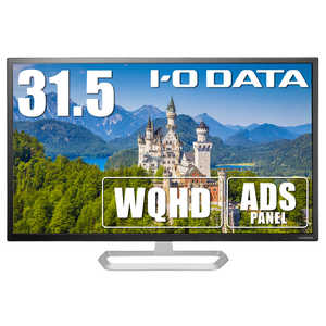 IOデータ PCモニター ブラック [31.5型 /WQHD(2560×1440） /ワイド] LCD-MQ322XDB