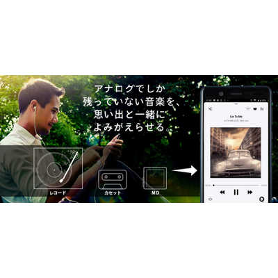 IOデータ ウォークマン・スマートフォン用アナログレコーダー ADレコ