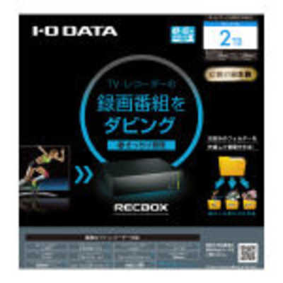 recbox 2TB I・O DATA HVL-AAS2
