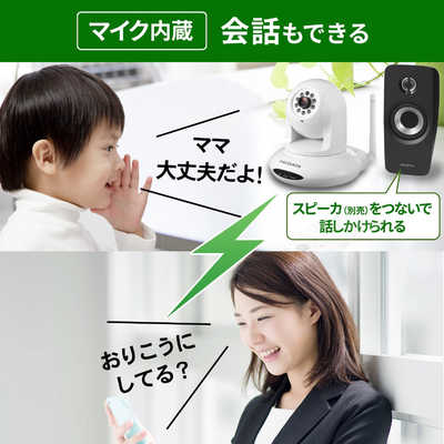 IOデータ 広角レンズ＆パン・チルト対応ネットワークカメラ Qwatch