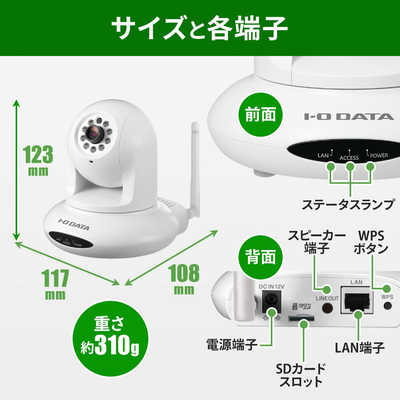 IOデータ 広角レンズ＆パン・チルト対応ネットワークカメラ Qwatch