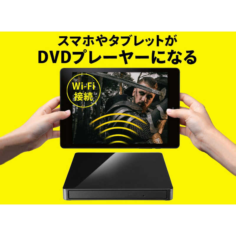 IOデータ IOデータ スマートフォン用DVDプレーヤー｢DVDミレル｣ DVRP-W8AI3 DVRP-W8AI3