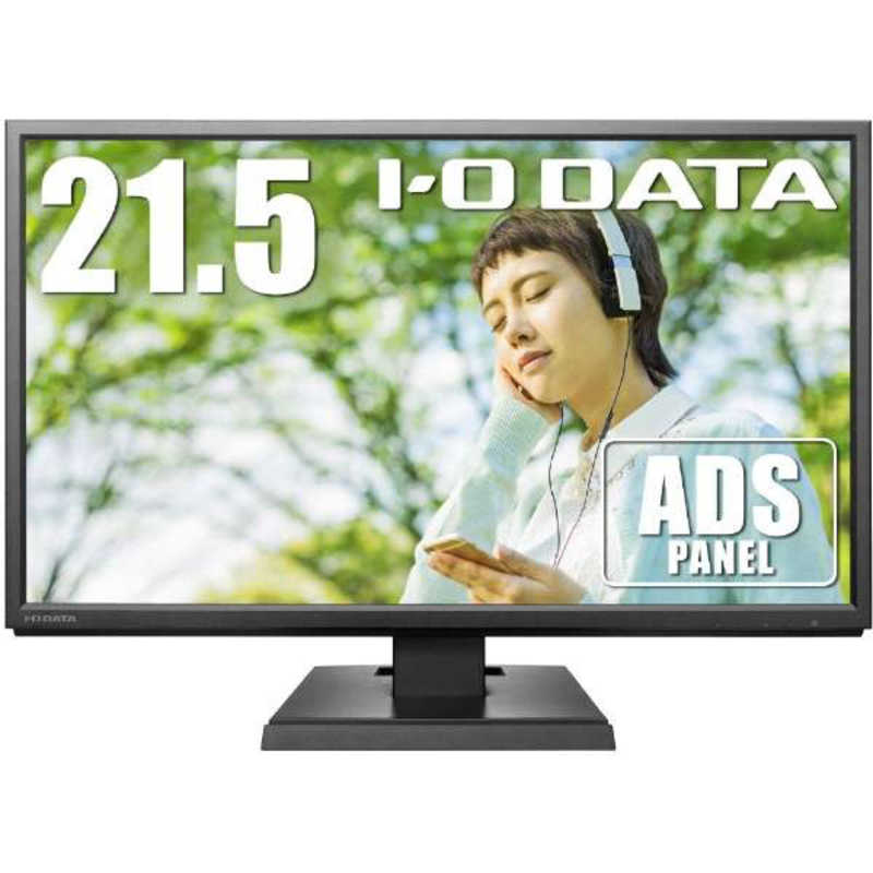 IOデータ IOデータ PCモニター ブラック [21.5型 /フルHD(1920×1080) /ワイド] LCD-AH221XDB LCD-AH221XDB