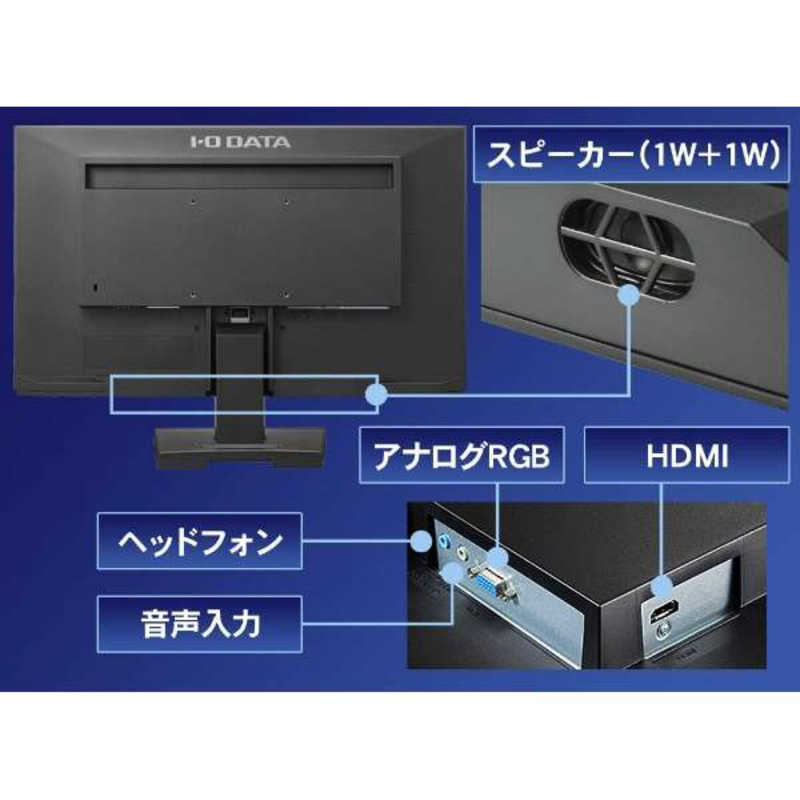 IOデータ IOデータ PCモニター ブラック [21.5型 /フルHD(1920×1080) /ワイド] LCD-AH221XDB LCD-AH221XDB