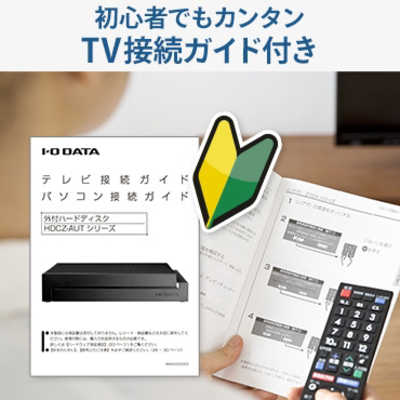 IOデータ 外付けHDD USB-A接続 家電録画対応 [2TB /据え置き型] HDCZ