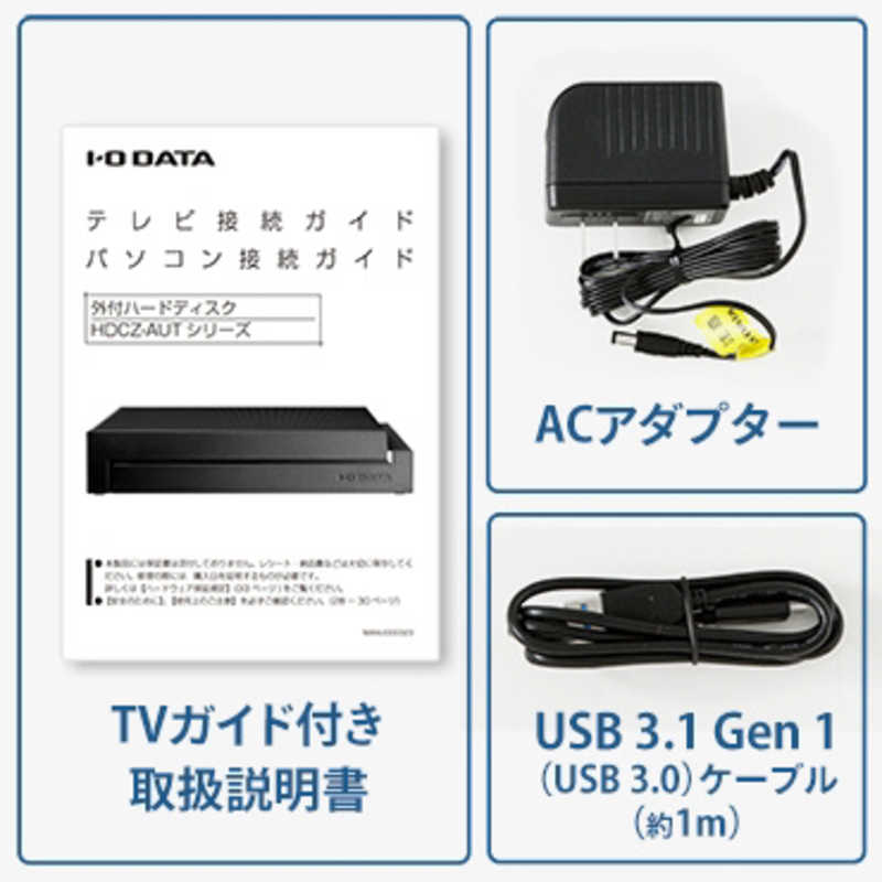 IOデータ IOデータ 外付けHDD USB-A接続 家電録画対応 [4TB /据え置き型] HDCZ-AUT4 HDCZ-AUT4