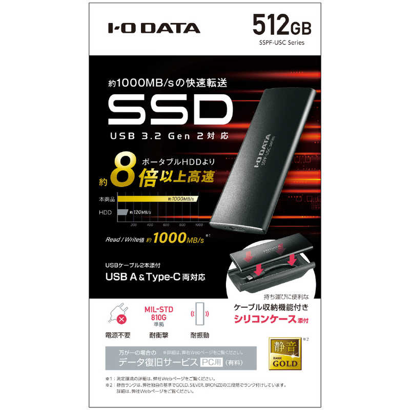 IOデータ IOデータ 外付けSSD USB-C+USB-A接続 [ポータブル型/512GB] SSPF-USC512 SSPF-USC512