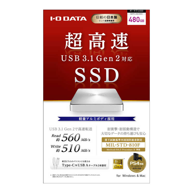 IOデータ IOデータ USB 3.1 Gen2 Type-C対応 ポータブルSSD 480GB SDPX-USC480C SDPX-USC480C