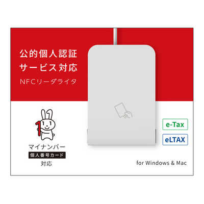 IOデータ マイナンバーカード対応 非接触型ICカードリーダー SB