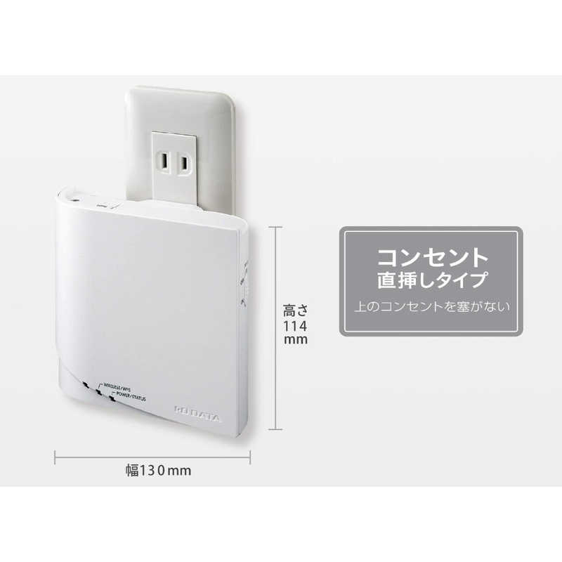 IOデータ IOデータ コンセント直挿型  メッシュ子機   wifi中継機 867Mbps  ac n a g b  WN-DX1300EXP WN-DX1300EXP