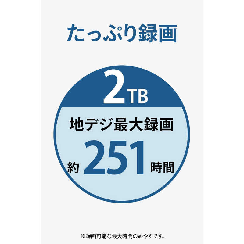 IOデータ IOデータ 外付けHDD USB-A接続 家電録画対応 (2TB /据え置き型) HDCZ-UTL2KC HDCZ-UTL2KC