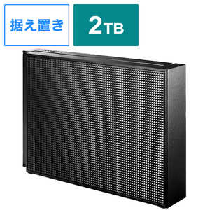 IOデータ 外付けHDD USB-A接続 家電録画対応 (2TB /据え置き型) HDCZ-UTL2KC