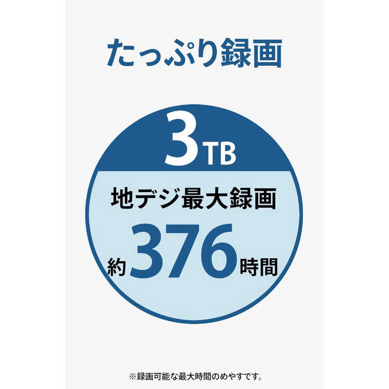 IOデータ IOデータ 外付けHDD 家電録画対応 [据え置き型 /3TB] HDCZ-UTL3KC HDCZ-UTL3KC