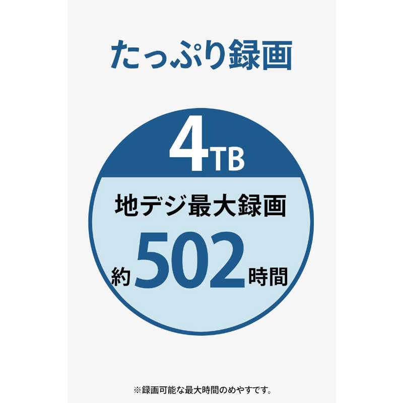 IOデータ IOデータ 外付けHDD USB-A接続 家電録画対応  (4TB /据え置き型) HDCZ-UTL4KC HDCZ-UTL4KC