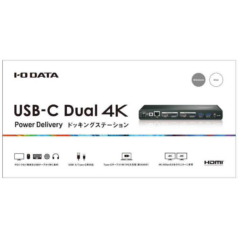 IOデータ IOデータ USB PD対応 60W ドッキングステーション[USB-C オス→メス HDMIx2/DPx2/LAN/φ3.5mmx2/USB-Ax4/USB-Cx2] US3C-DS1/PD US3C-DS1/PD