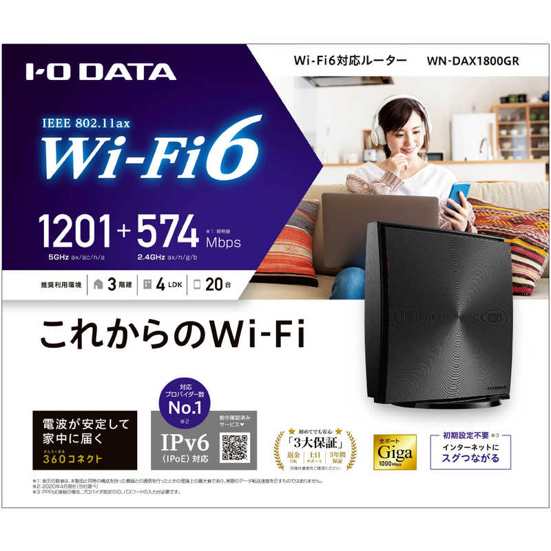 IOデータ IOデータ 【アウトレット】無線LANルーター(Wi-Fiルーター) Wi-Fi 6(ax)/ac/n/a/g/b 目安：～4LDK/3階建 WN-DAX1800GR WN-DAX1800GR