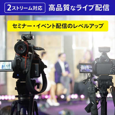 IOデータ 4Kパススルー対応 iPad連動型ストリーミングBOX｢LIVE ARISER 