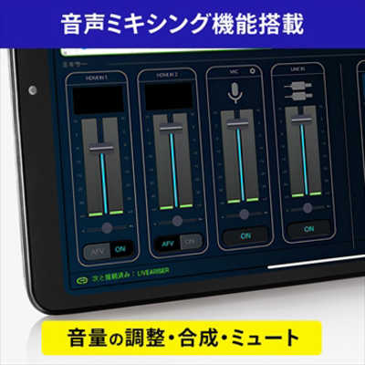 アイ・オー・データ 4Kパススルー対応 i GV-LSMIXER/I IOデータ 4Kパススルー対応 iPad連動型ストリーミングBOX｢LIVE ARISER