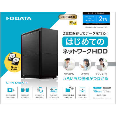 IOデータ カンタン接続のネットワークHDD2TB 2ドライブモデル HDL2-TA