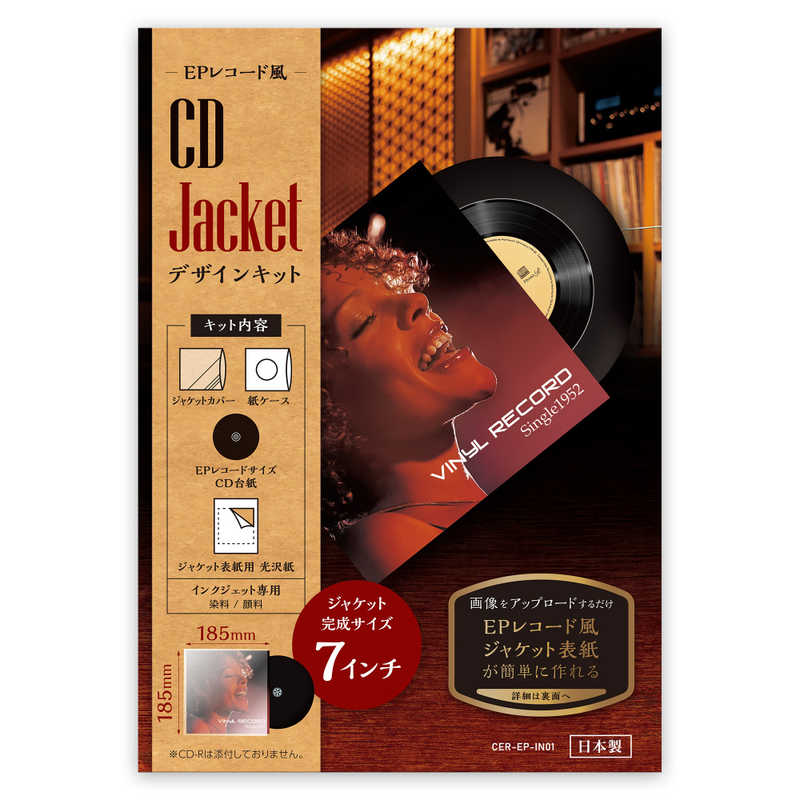 IOデータ 〔インクジェット〕CDジャケットデザインキット EPレコード風 1面 A4 CER-