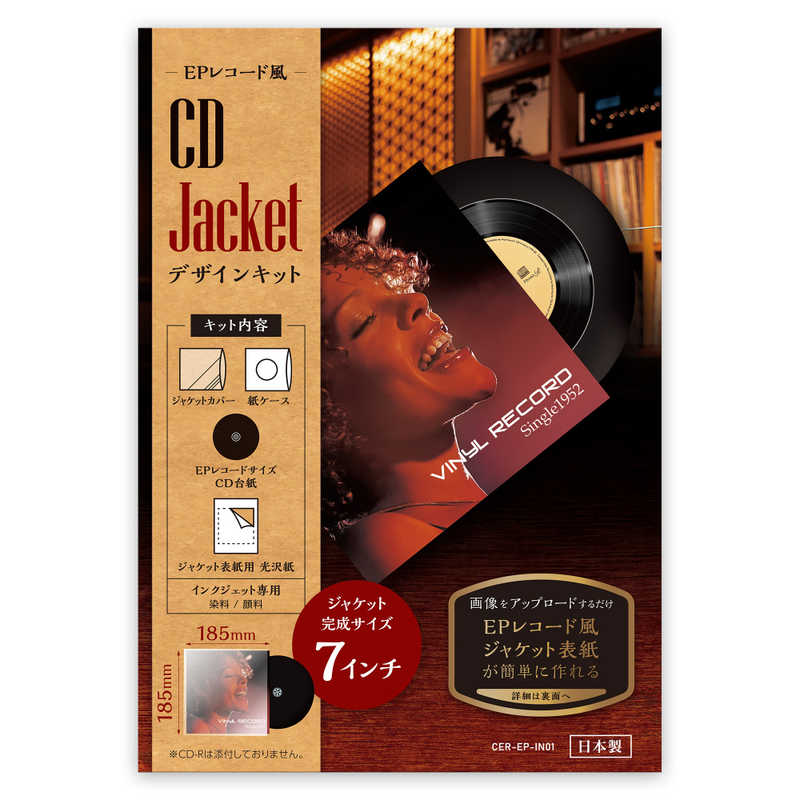 Ioデータ インクジェット Cdジャケットデザインキット Epレコｰド風 1シｰト 1面 光沢 Cer Ep In01 の通販 カテゴリ パソコン 周辺機器 プリンター Ioデータ 家電通販のコジマネット 全品代引き手数料無料