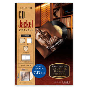 IOデータ 〔インクジェット〕CDジャケットデザインキット ミニレコード風[A4/1シート/1面/光沢] CER-CD-IN01