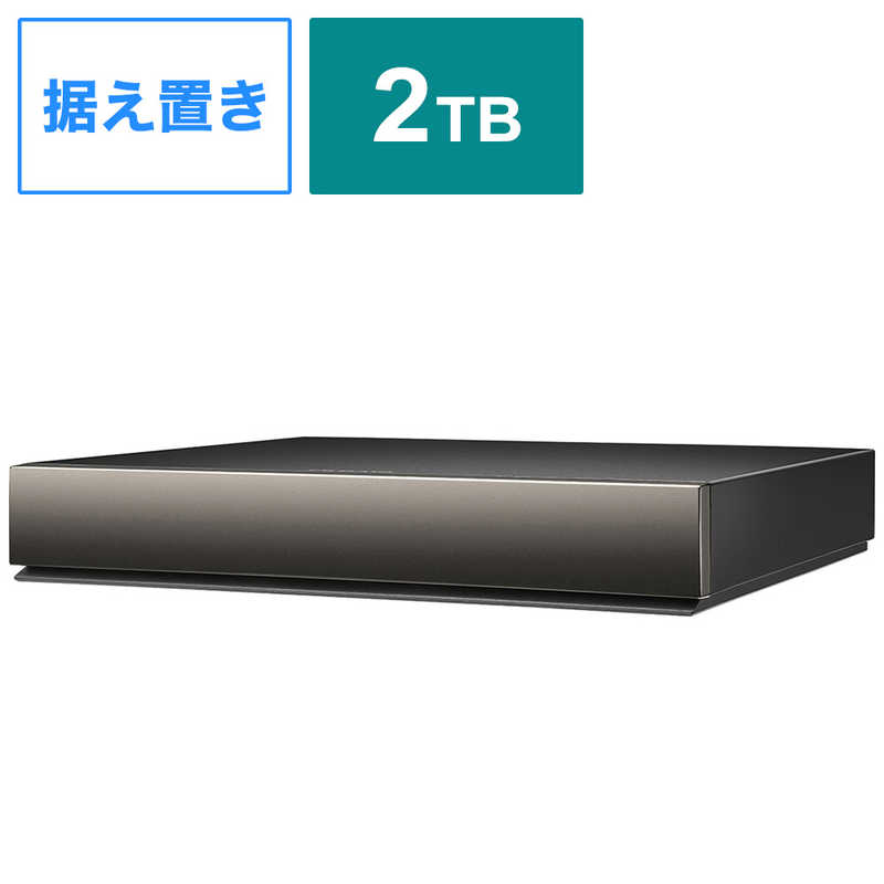 IOデータ IOデータ 外付けHDD USB-A接続 家電録画対応 [2TB /据え置き型] AVHD-WR2 AVHD-WR2