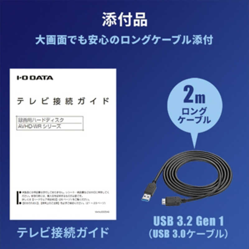 IOデータ IOデータ 外付けHDD USB-A接続 家電録画対応 [2TB /据え置き型] AVHD-WR2 AVHD-WR2