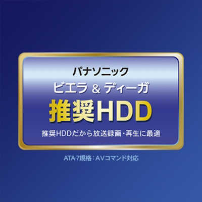 IOデータ 外付けHDD USB-A接続 家電録画対応 [2TB /据え置き型] AVHD