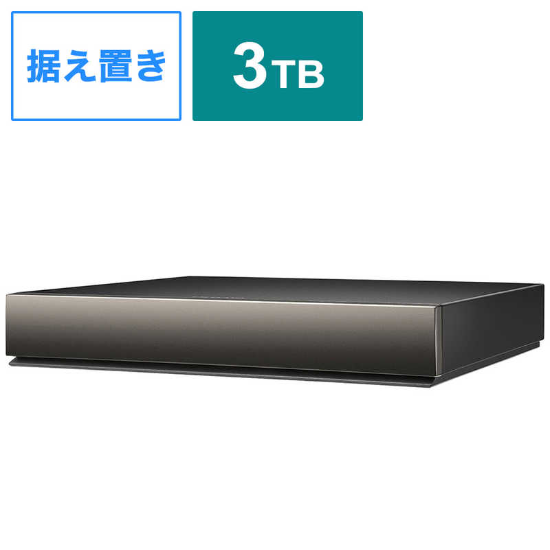 IOデータ IOデータ 外付けHDD USB-A接続 家電録画対応 [3TB /据え置き型] AVHD-WR3 AVHD-WR3