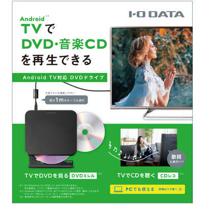 IOデータ Android TV･PC両対応DVDドライブ DVRP-U8ATV