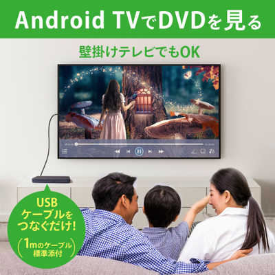 IOデータ Android TV・PC両対応DVDドライブ DVRP-U8ATV の通販