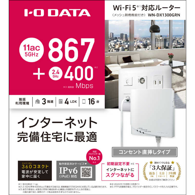 最高の 867Mbps IEEE802.11ac Wi-Fi中継機 アイ 規格値 n WN-DX1300EXP b