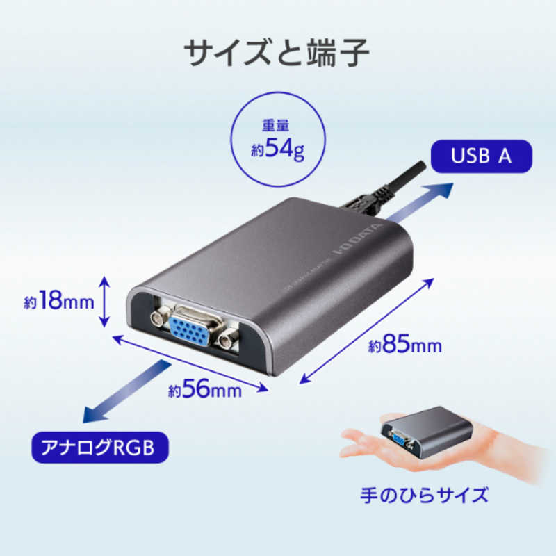IOデータ IOデータ 映像変換アダプタ [USB-A オス→メス VGA]  USBRGB2S USBRGB2S