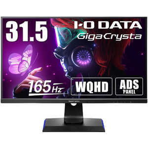 IOデータ ゲーミングモニター 31.5型/ WQHD(2560×1440)/ ワイド/ ブラック/ GigaCrysta LCD-GCQ321HXDB
