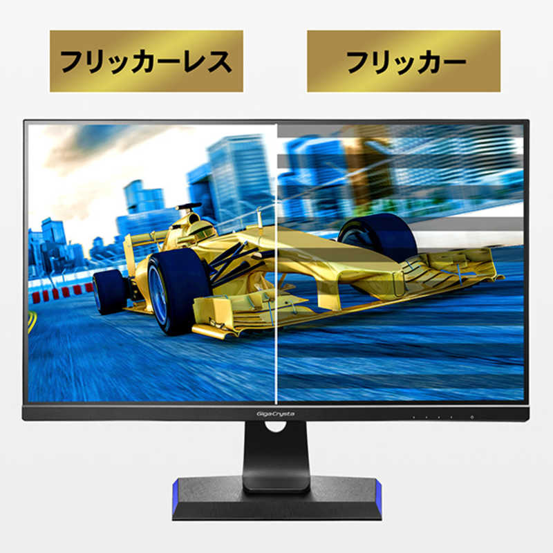 IOデータ IOデータ ゲーミングモニター 23.8型/ フルHD(1920×1080)/ ワイド/ ブラック/ GigaCrysta LCD-GC243HXDB LCD-GC243HXDB