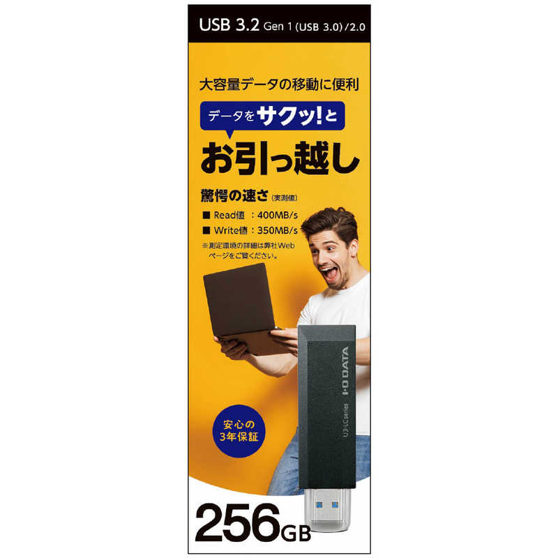 IOデータ IOデータ USBメモリ ハイスピードモデル ブラック [256GB /USB3.2 /USB TypeA /キャップ式] U3-LC/256G U3-LC/256G