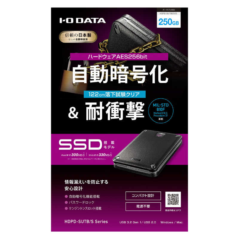 IOデータ IOデータ 外付けSSD USB-A接続 250GB 【自動暗号化&耐衝撃モデル】 [ポータブル型 /250GB] HDPD-SUTB250S HDPD-SUTB250S