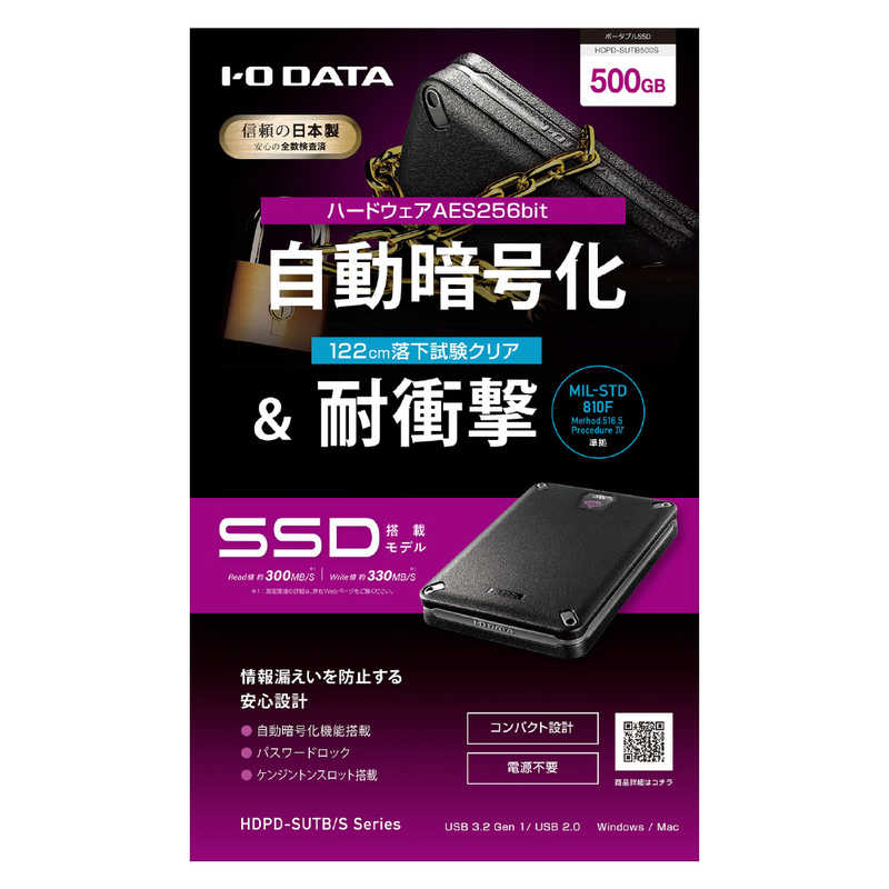 IOデータ IOデータ 外付けSSD USB-A接続 500GB 【自動暗号化&耐衝撃モデル】 [ポータブル型 /500GB] HDPD-SUTB500S HDPD-SUTB500S