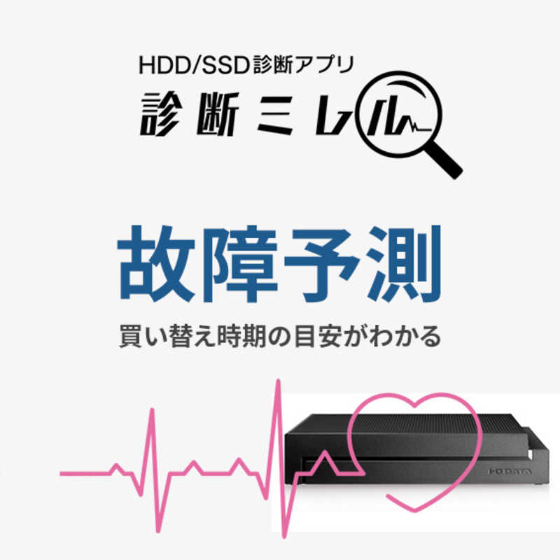 IOデータ テレビ録画用USBハードディスク 1TB 据え置き型 1TB HDCY-UT1K の通販 | カテゴリ：パソコン・周辺機器・プリンター |  IOデータ 家電通販のコジマネット - 全品代引き手数料無料