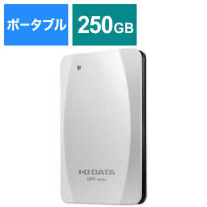 IOデータ PS5対応 ポータブルSSD 250GB 【PS4､PS5対応】 [ポータブル型 /250GB] SSPV-USC250G