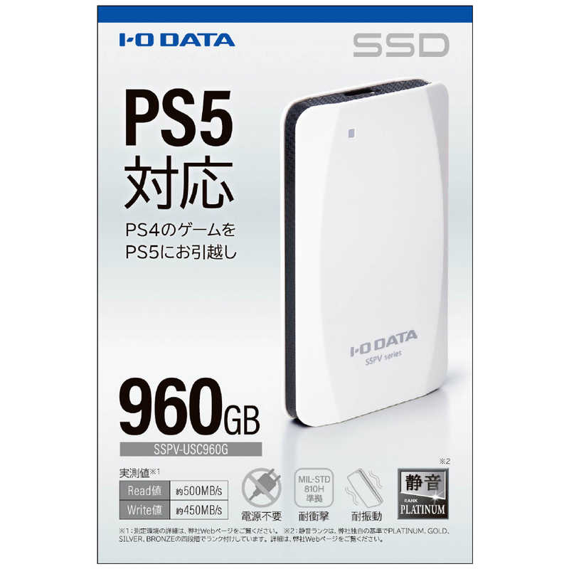 IOデータ IOデータ PS5対応ポータブルSSD 960GB 【PS4､PS5対応】 SSPV-USC960G SSPV-USC960G