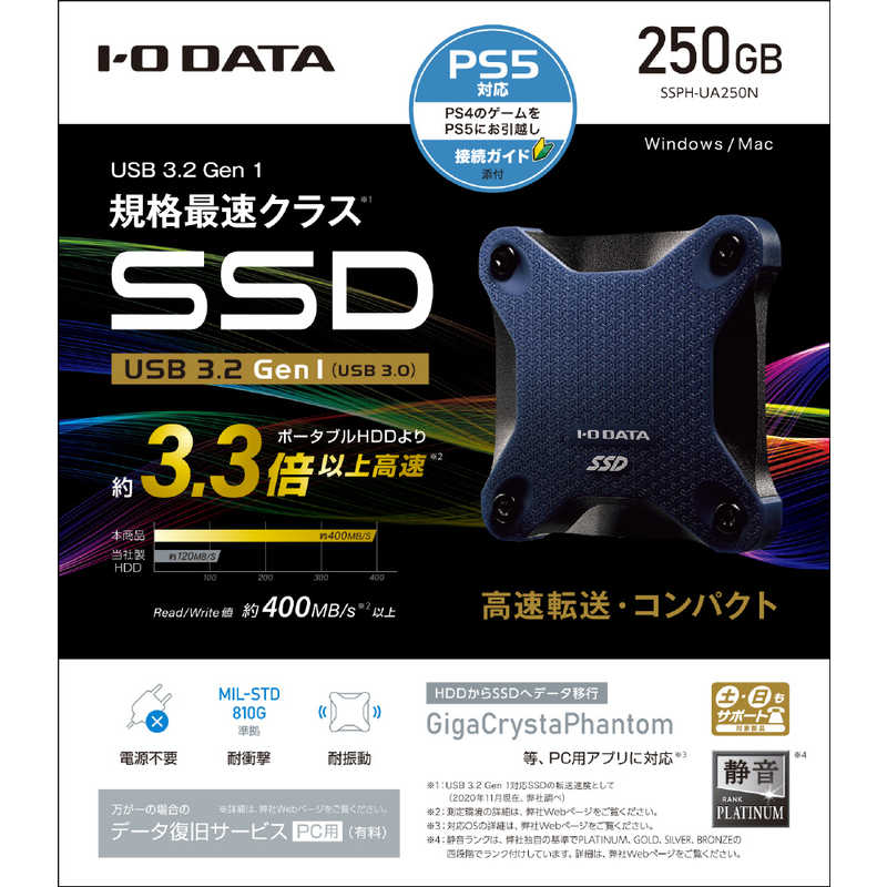 IOデータ 外付けSSD USB-A接続 (PS5 PS4対応) ミレニアム群青 ポータブル型 250GB SSPH-UA250N