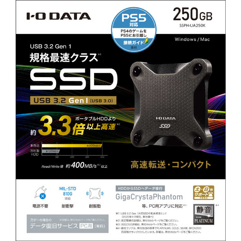 IOデータ IOデータ 外付けSSD USB-A接続 (PS5 PS4対応) スモーキーブラック  ポータブル型  250GB  SSPH-UA250K SSPH-UA250K