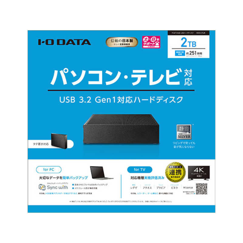 IOデータ IOデータ 外付けHDD USB-A接続 家電録画対応 [据え置き型 /2TB] HDCX-UTL2K HDCX-UTL2K