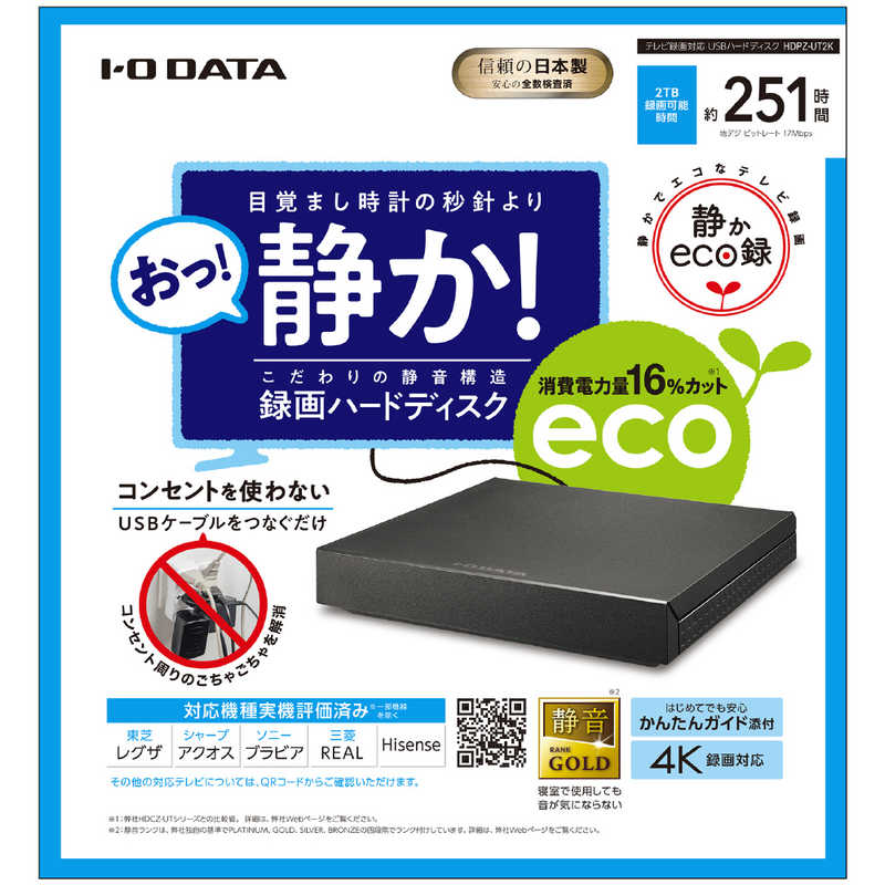 IOデータ IOデータ 外付けHDD USB-A接続 「トロッカ・静かeco録」 [2TB /据え置き型] HDPZ-UT2K HDPZ-UT2K