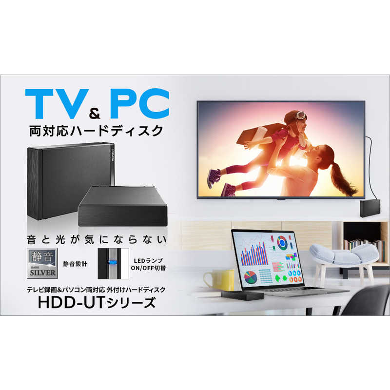 IOデータ 外付けHDD USB-A接続 家電録画対応 ブラック 1TB 据え置き型 HDDUT1K の通販 |  カテゴリ：パソコン・周辺機器・プリンター | IOデータ 家電通販のコジマネット - 全品代引き手数料無料