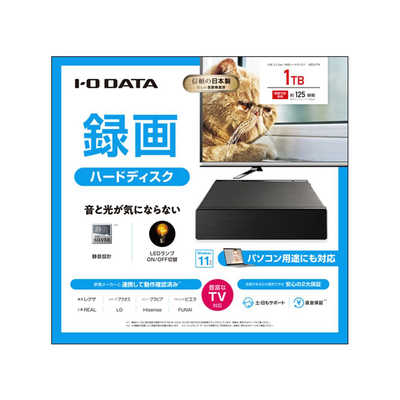 アイオーデータ製 外付けハードディスク 1TB