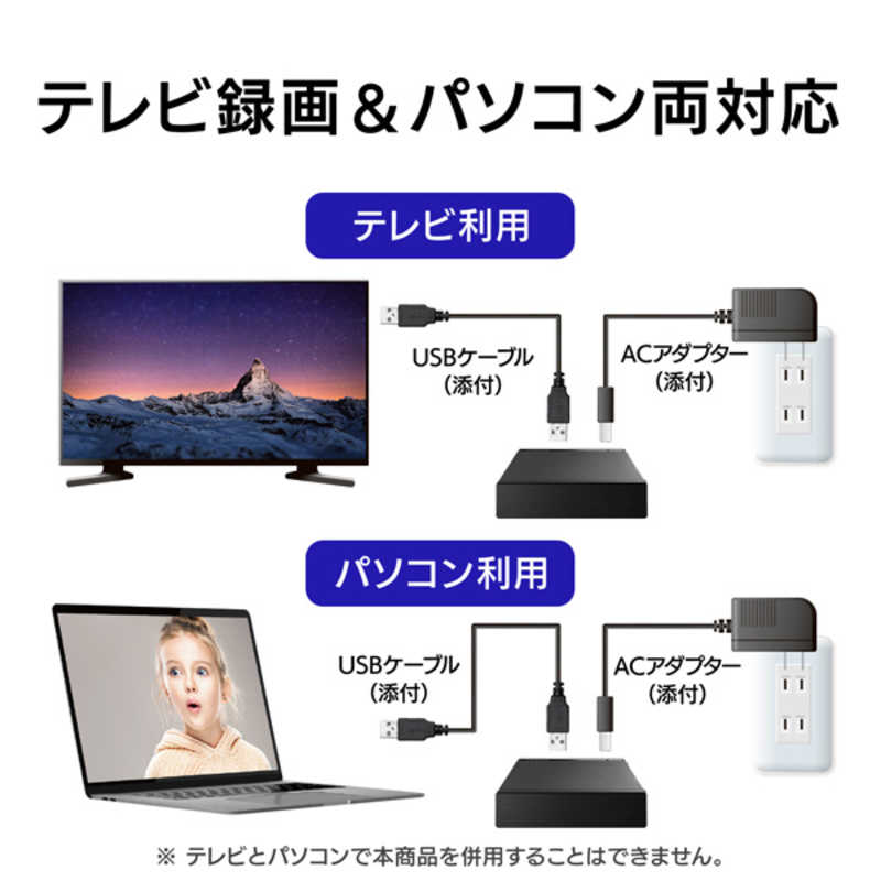 IOデータ 外付けHDD USB-A接続 家電録画対応 ブラック 4TB 据え置き型 HDDUT4K の通販 |  カテゴリ：パソコン・周辺機器・プリンター | IOデータ 家電通販のコジマネット - 全品代引き手数料無料